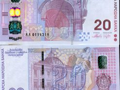 Bulgaria 20 Leva 2005 HYBRID AA PREFIX P 121 UNC